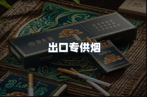 越南香烟系列